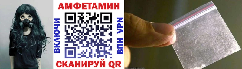 АМФЕТАМИН Premium закладка Константиновск