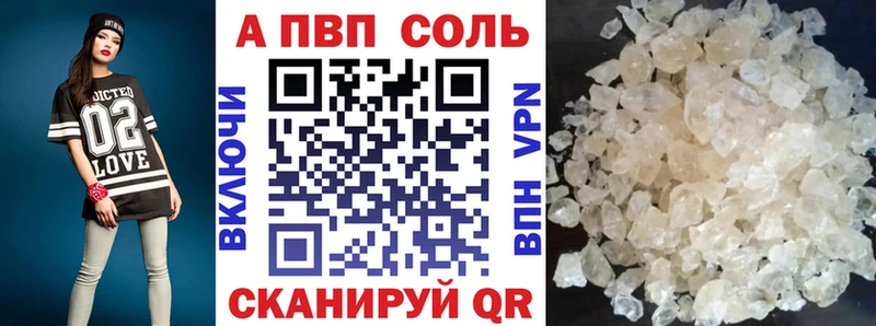 Alfa_PVP VHQ  Константиновск 