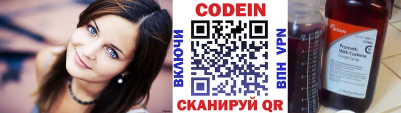 Кодеиновый сироп Lean Purple Drank  Константиновск 